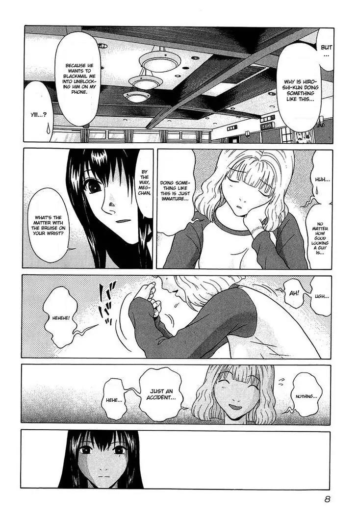 Ibitsu (OKADA Kazuto) Chapter 37 page 4 - Chapter 37: Moist Tune