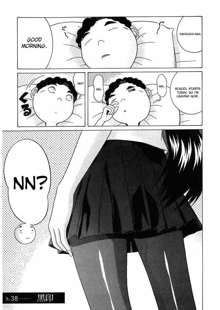 Ibitsu (OKADA Kazuto) Chapter 38 page 1 - Chapter 38: Black Print