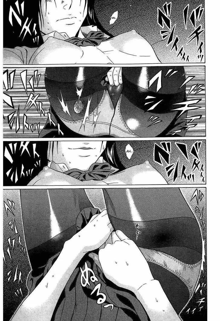 Ibitsu (OKADA Kazuto) Chapter 39 page 15 - Chapter 39: Red Print