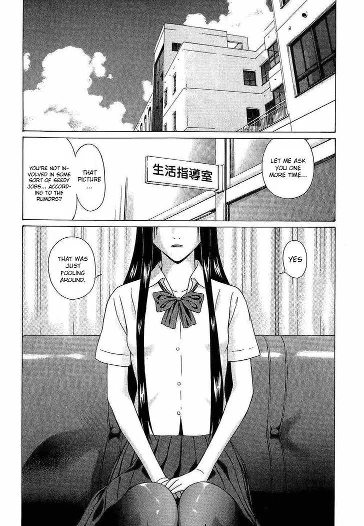 Ibitsu (OKADA Kazuto) Chapter 39 page 2 - Chapter 39: Red Print