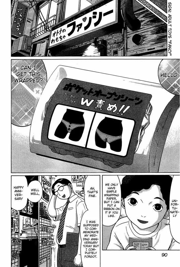Ibitsu (OKADA Kazuto) Chapter 4 page 8 - Chapter 4