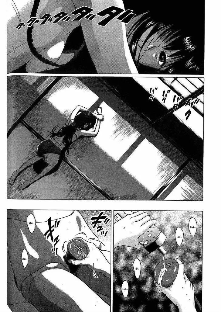 Ibitsu (OKADA Kazuto) Chapter 40 page 20 - Chapter 40: Ceiling