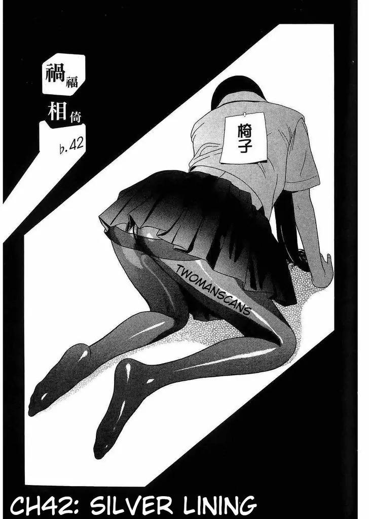 Ibitsu (OKADA Kazuto) Chapter 42 page 1 - Chapter 42: Silver Lining