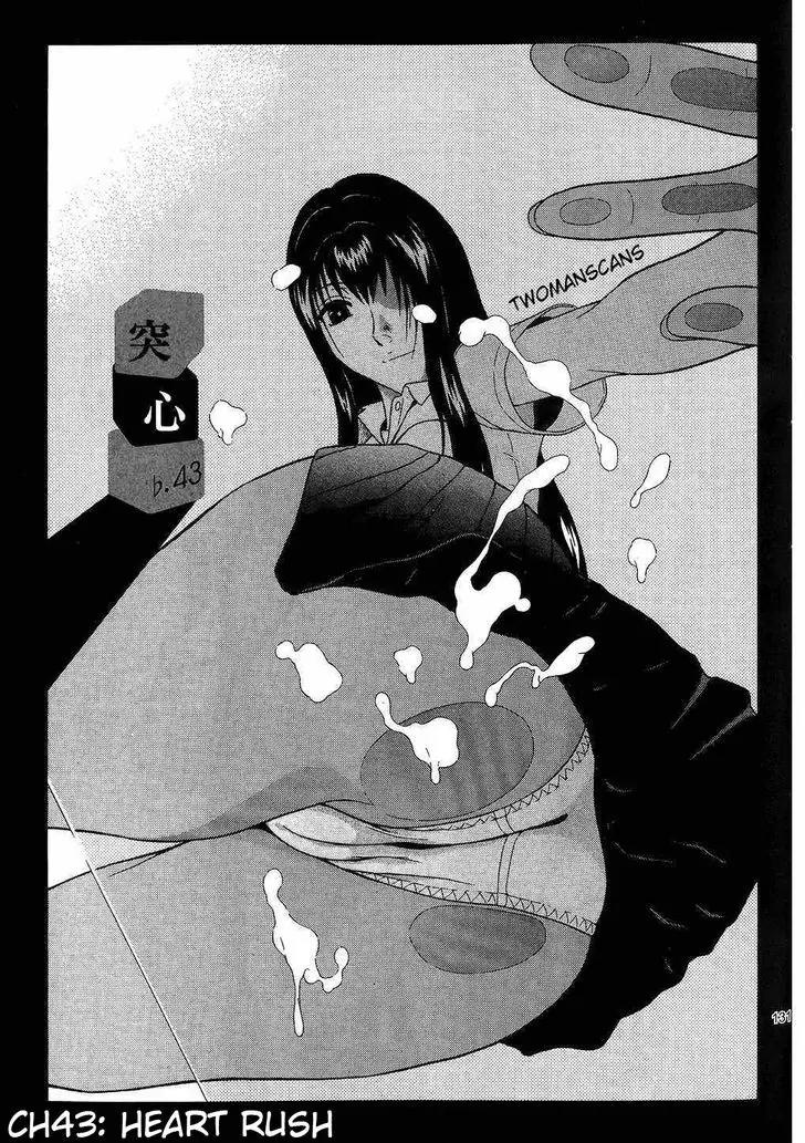 Ibitsu (OKADA Kazuto) Chapter 43 page 1 - Chapter 43: Heart Rush