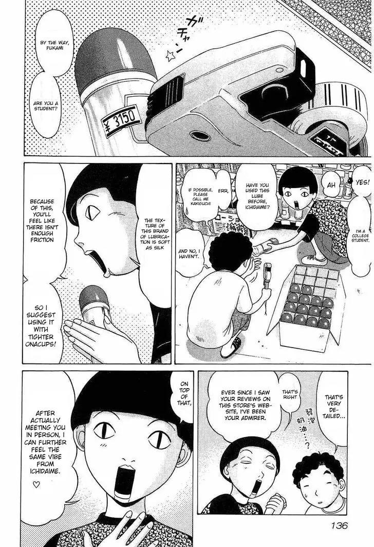 Ibitsu (OKADA Kazuto) Chapter 43 page 6 - Chapter 43: Heart Rush