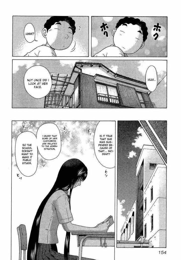 Ibitsu (OKADA Kazuto) Chapter 44 page 4 - Chapter 44: Appearance