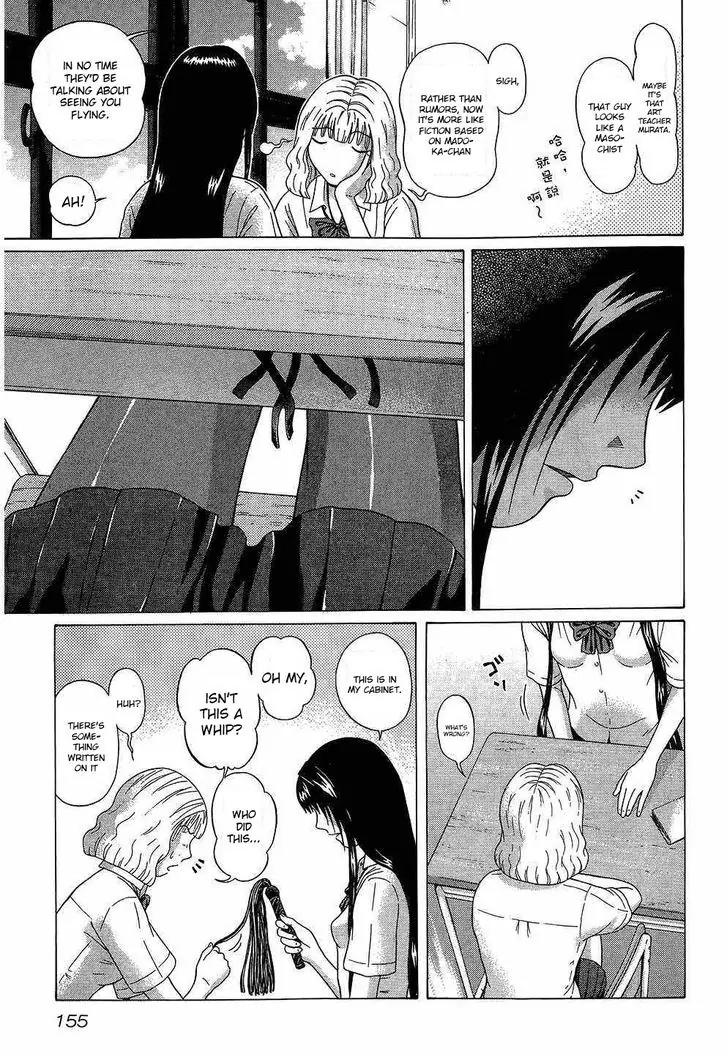 Ibitsu (OKADA Kazuto) Chapter 44 page 5 - Chapter 44: Appearance