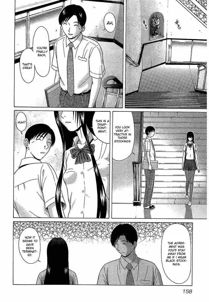Ibitsu (OKADA Kazuto) Chapter 44 page 8 - Chapter 44: Appearance