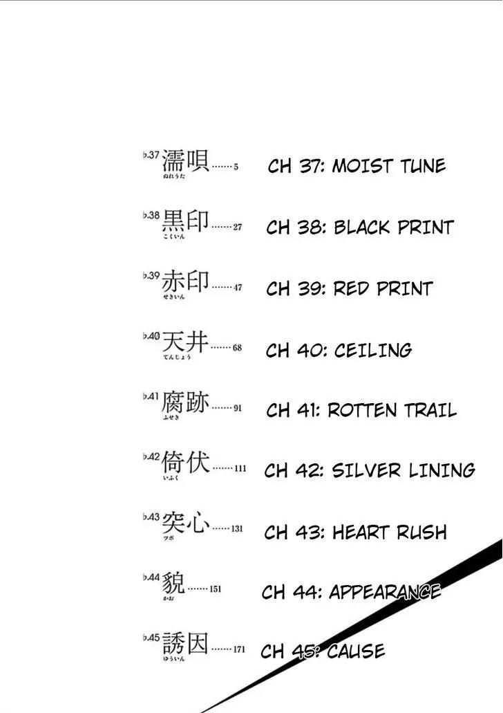 Ibitsu (OKADA Kazuto) Chapter 45.5 page 3 - Chapter 45.5: Vol 5 TOC
