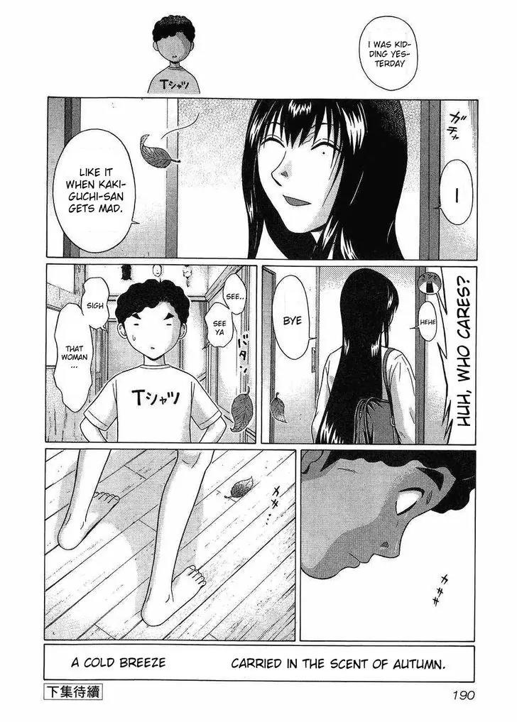 Ibitsu (OKADA Kazuto) Chapter 45 page 20 - Chapter 45: Cause