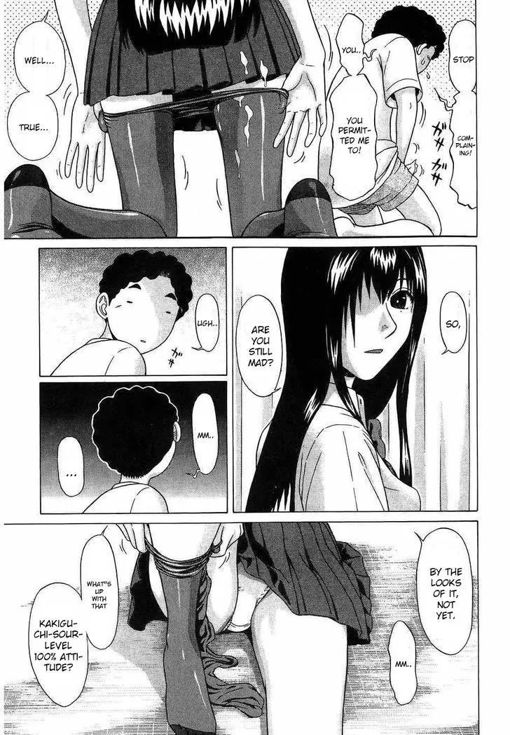 Ibitsu (OKADA Kazuto) Chapter 45 page 5 - Chapter 45: Cause
