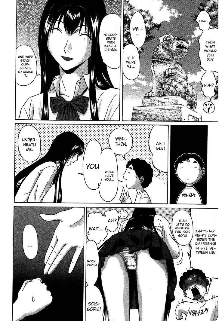 Ibitsu (OKADA Kazuto) Chapter 46 page 13 - Chapter 46: Cooperation