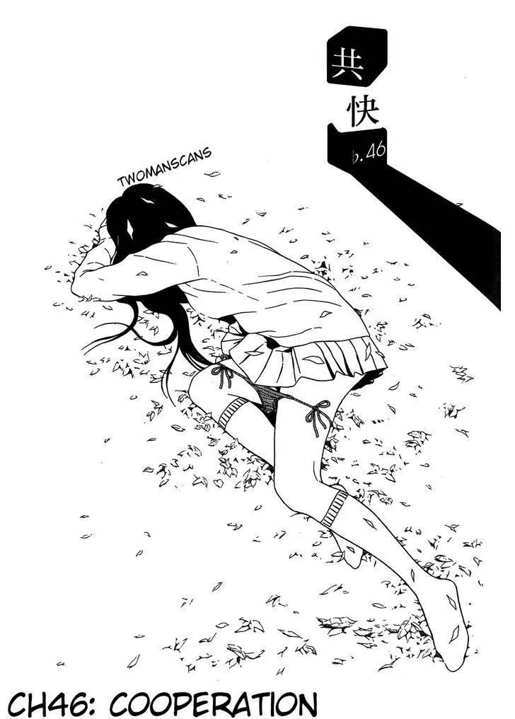 Ibitsu (OKADA Kazuto) Chapter 46 page 2 - Chapter 46: Cooperation