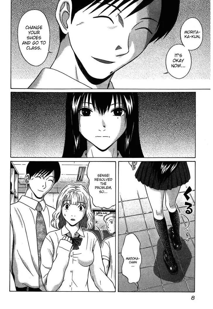 Ibitsu (OKADA Kazuto) Chapter 46 page 5 - Chapter 46: Cooperation