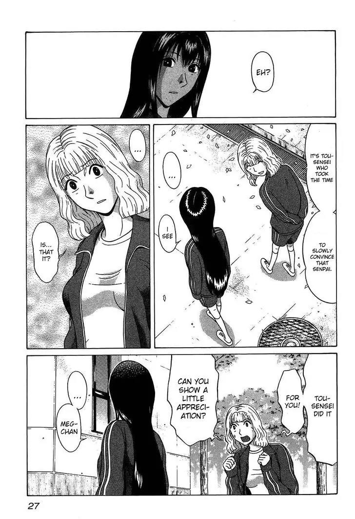 Ibitsu (OKADA Kazuto) Chapter 47 page 23 - Chapter 47: Face
