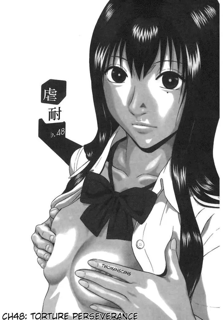 Ibitsu (OKADA Kazuto) Chapter 48 page 1 - Chapter 48: Torture Perseverance