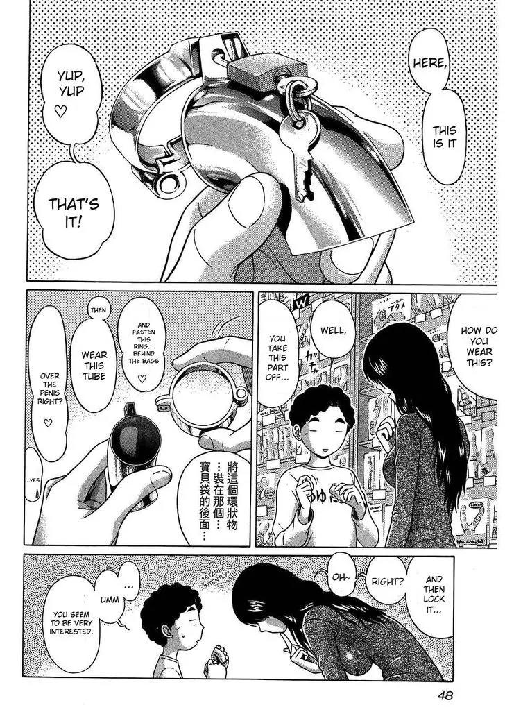 Ibitsu (OKADA Kazuto) Chapter 48 page 3 - Chapter 48: Torture Perseverance