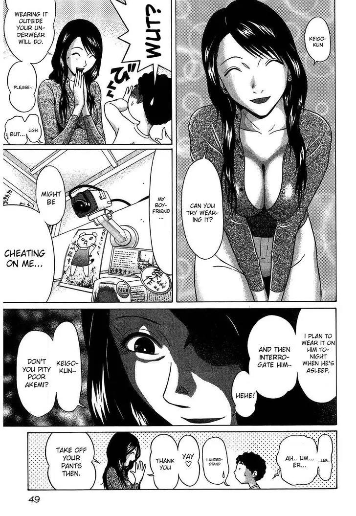 Ibitsu (OKADA Kazuto) Chapter 48 page 4 - Chapter 48: Torture Perseverance