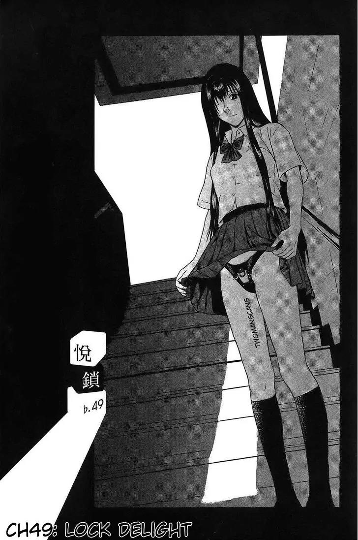 Ibitsu (OKADA Kazuto) Chapter 49 page 1 - Chapter 49: Lock Delight