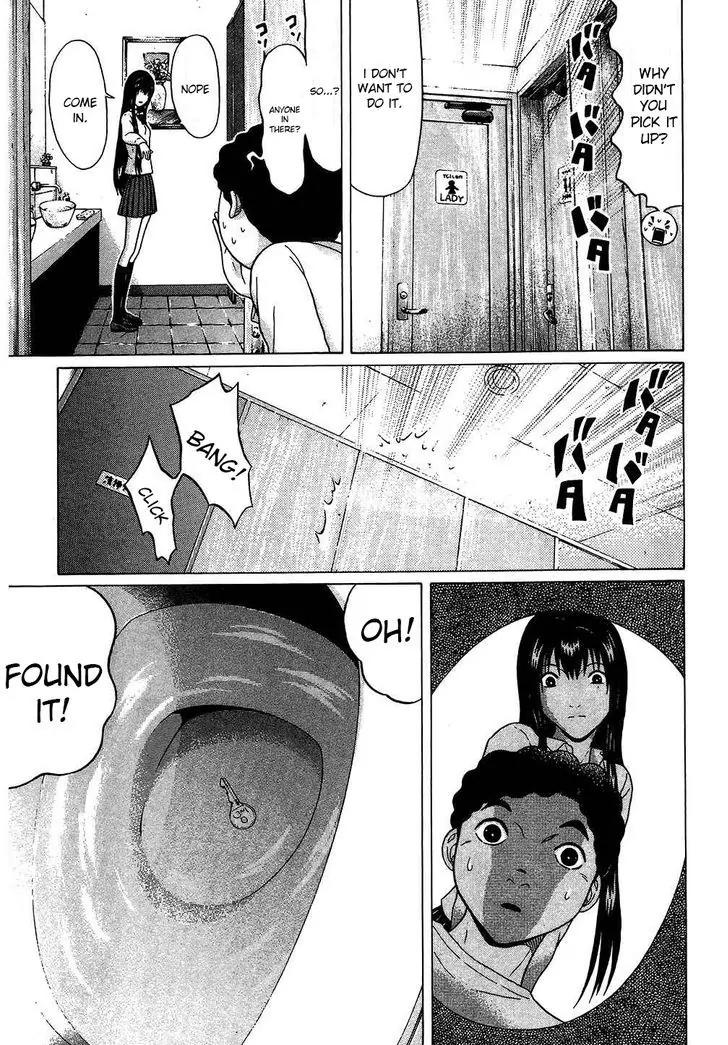 Ibitsu (OKADA Kazuto) Chapter 49 page 15 - Chapter 49: Lock Delight