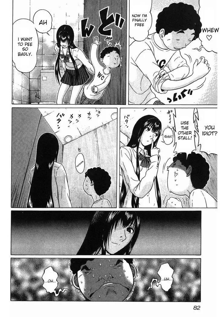 Ibitsu (OKADA Kazuto) Chapter 49 page 16 - Chapter 49: Lock Delight