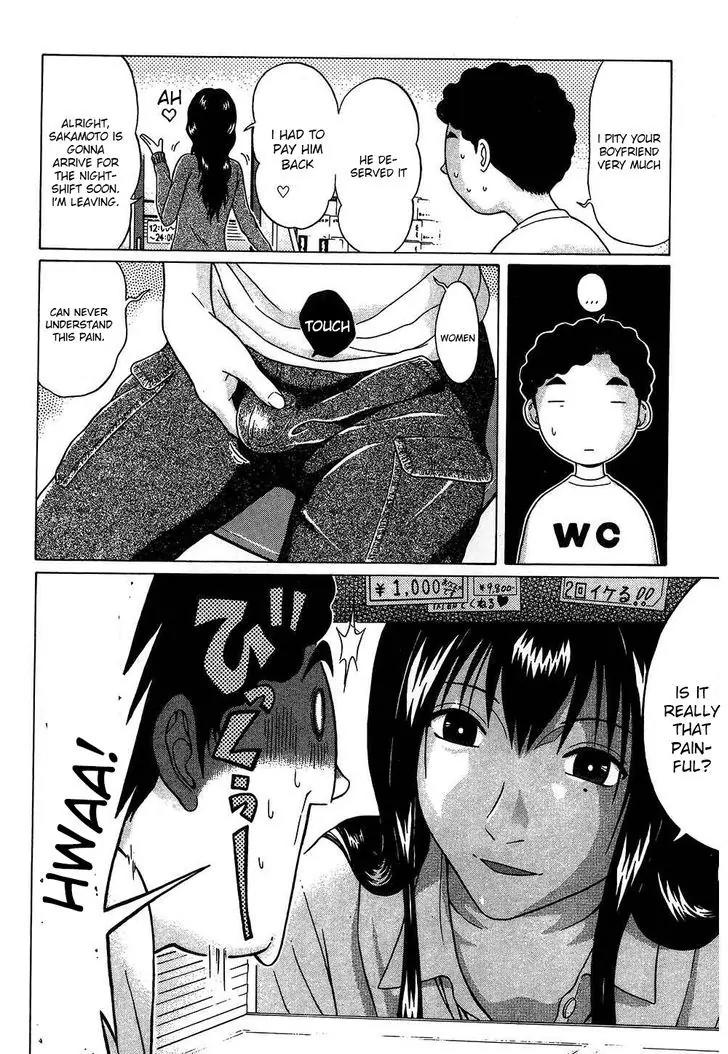 Ibitsu (OKADA Kazuto) Chapter 49 page 6 - Chapter 49: Lock Delight
