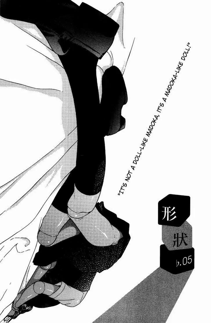 Ibitsu (OKADA Kazuto) Chapter 5 page 1 - Chapter 5