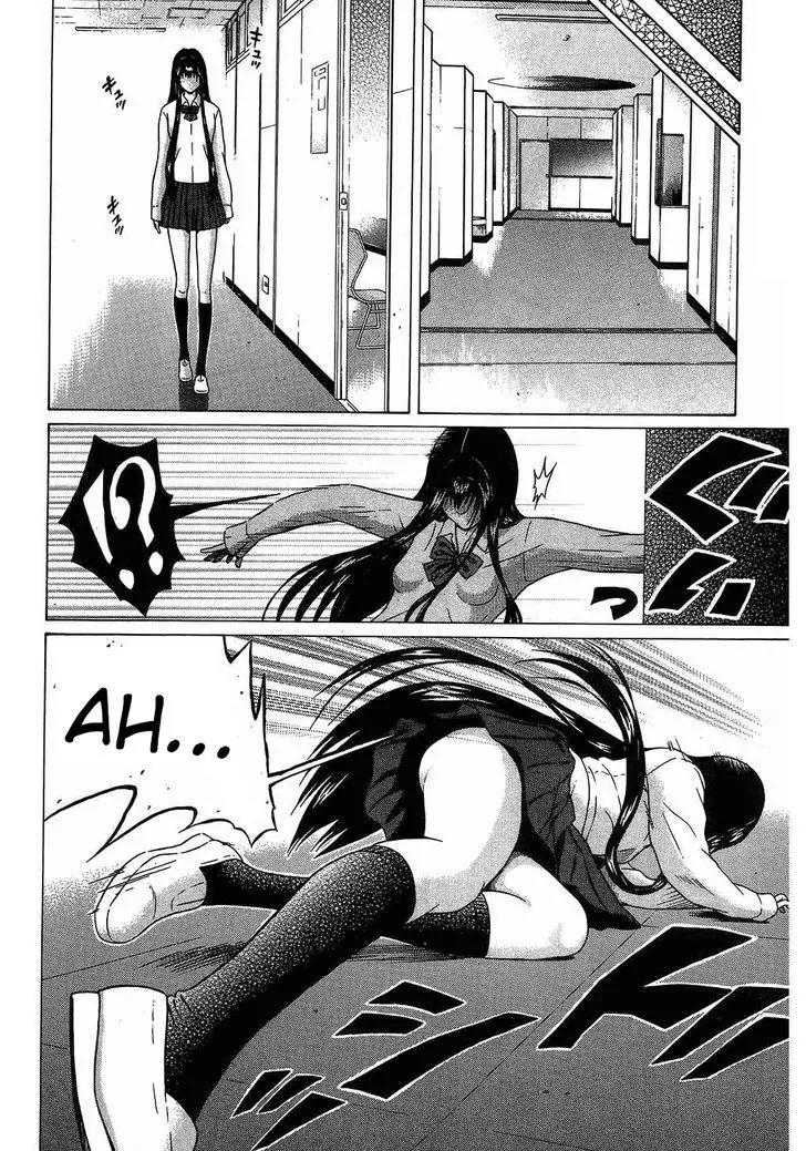 Ibitsu (OKADA Kazuto) Chapter 51 page 4 - Chapter 51: Comfort