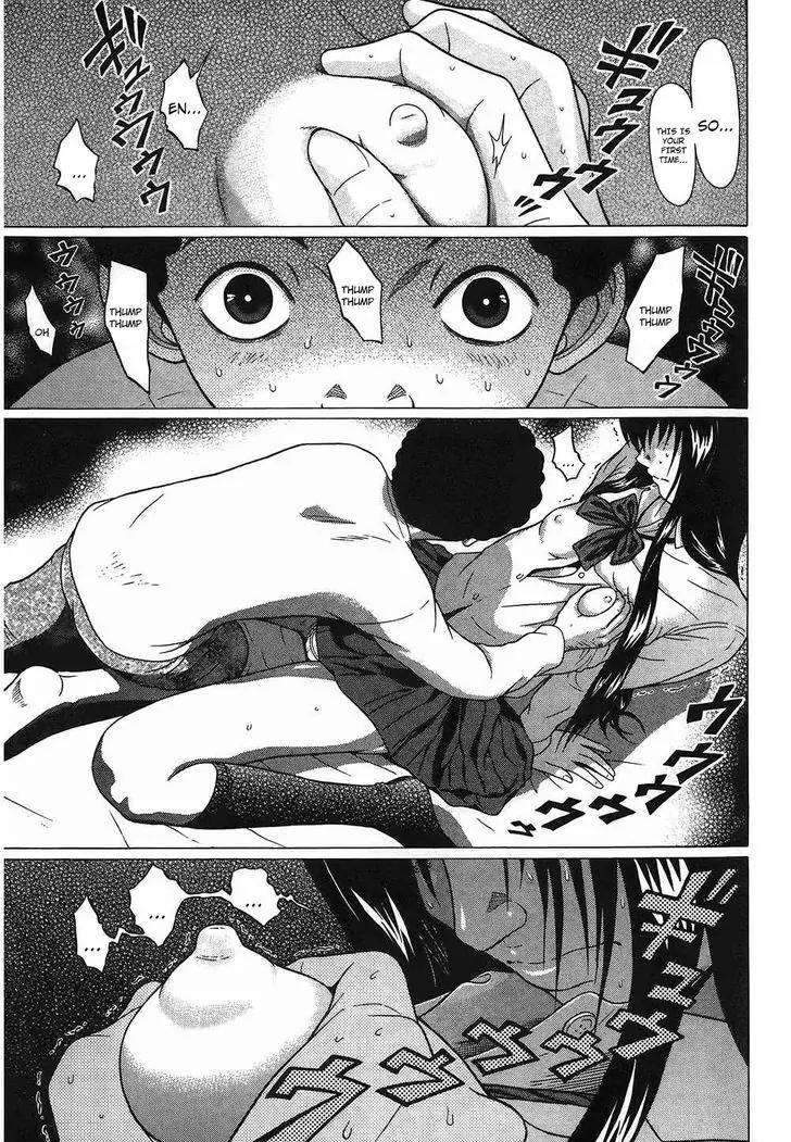 Ibitsu (OKADA Kazuto) Chapter 52 page 17 - Chapter 52: Grasp Reverie