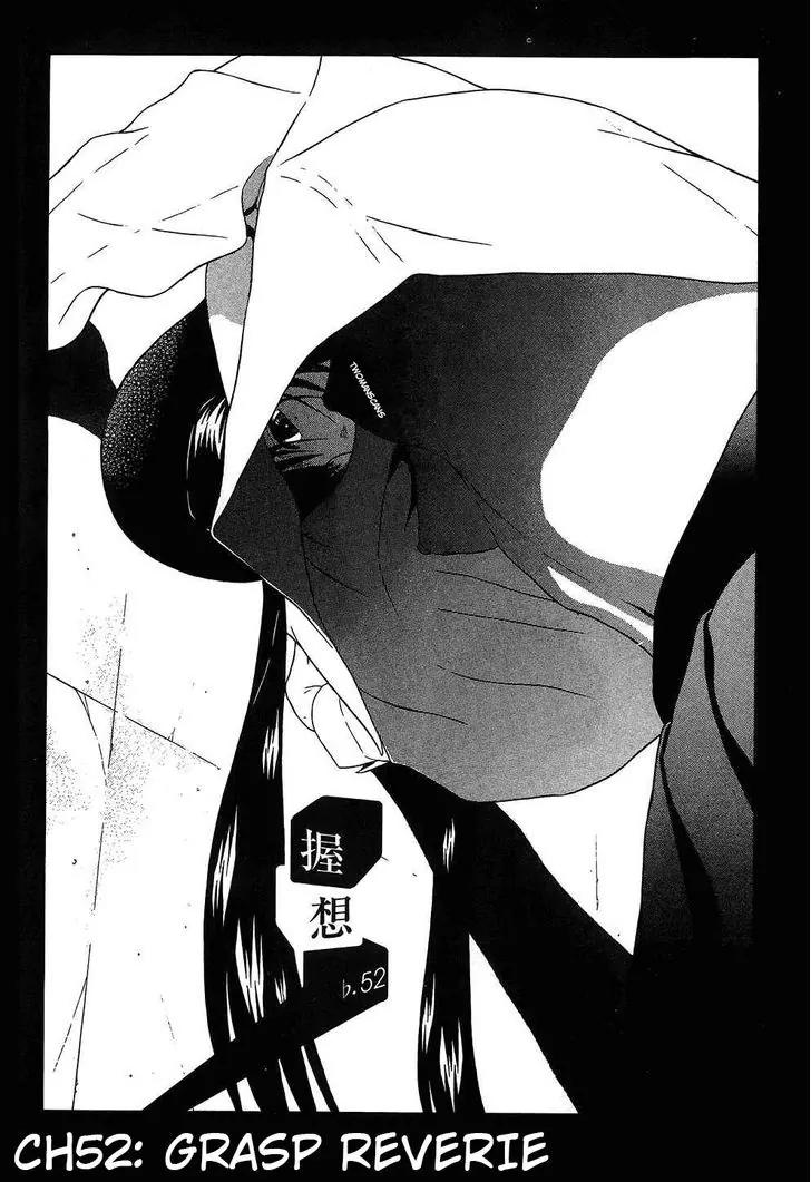 Ibitsu (OKADA Kazuto) Chapter 52 page 2 - Chapter 52: Grasp Reverie