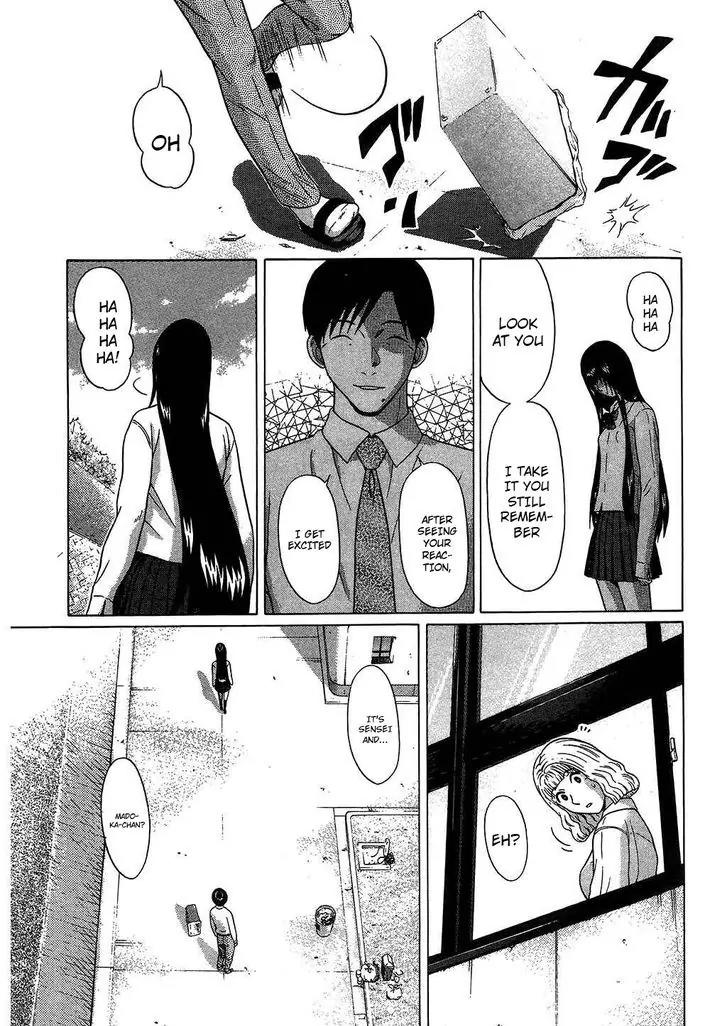 Ibitsu (OKADA Kazuto) Chapter 52 page 7 - Chapter 52: Grasp Reverie