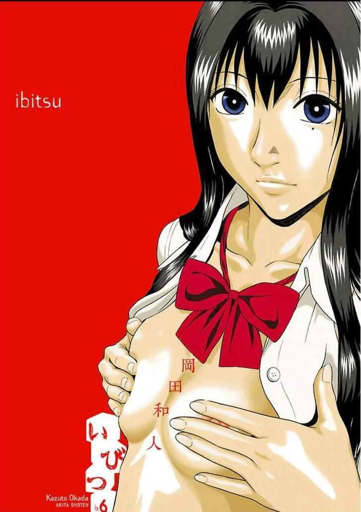 Ibitsu (OKADA Kazuto) Chapter 54.5 page 1 - Chapter 54.5: Vol 6 TOC