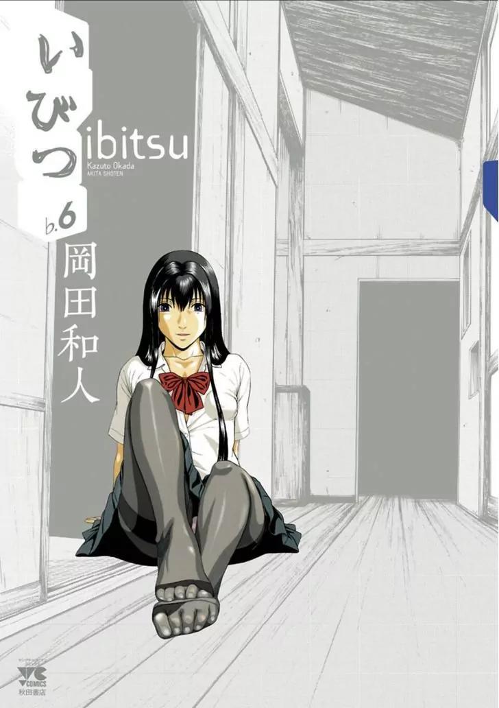Ibitsu (OKADA Kazuto) Chapter 54.5 page 2 - Chapter 54.5: Vol 6 TOC