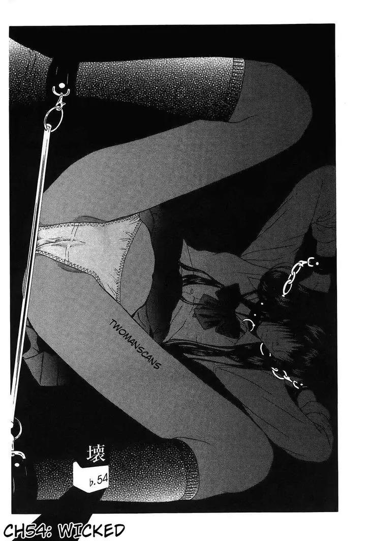 Ibitsu (OKADA Kazuto) Chapter 54 page 1 - Chapter 54: Wicked