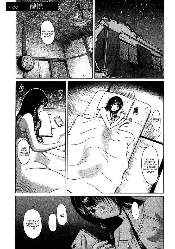 Ibitsu (OKADA Kazuto) Chapter 55 page 1 - Chapter 55: Void
