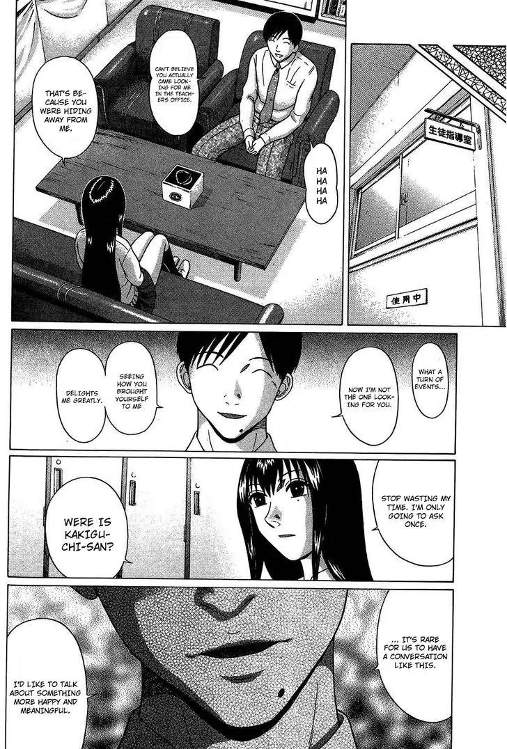 Ibitsu (OKADA Kazuto) Chapter 55 page 12 - Chapter 55: Void