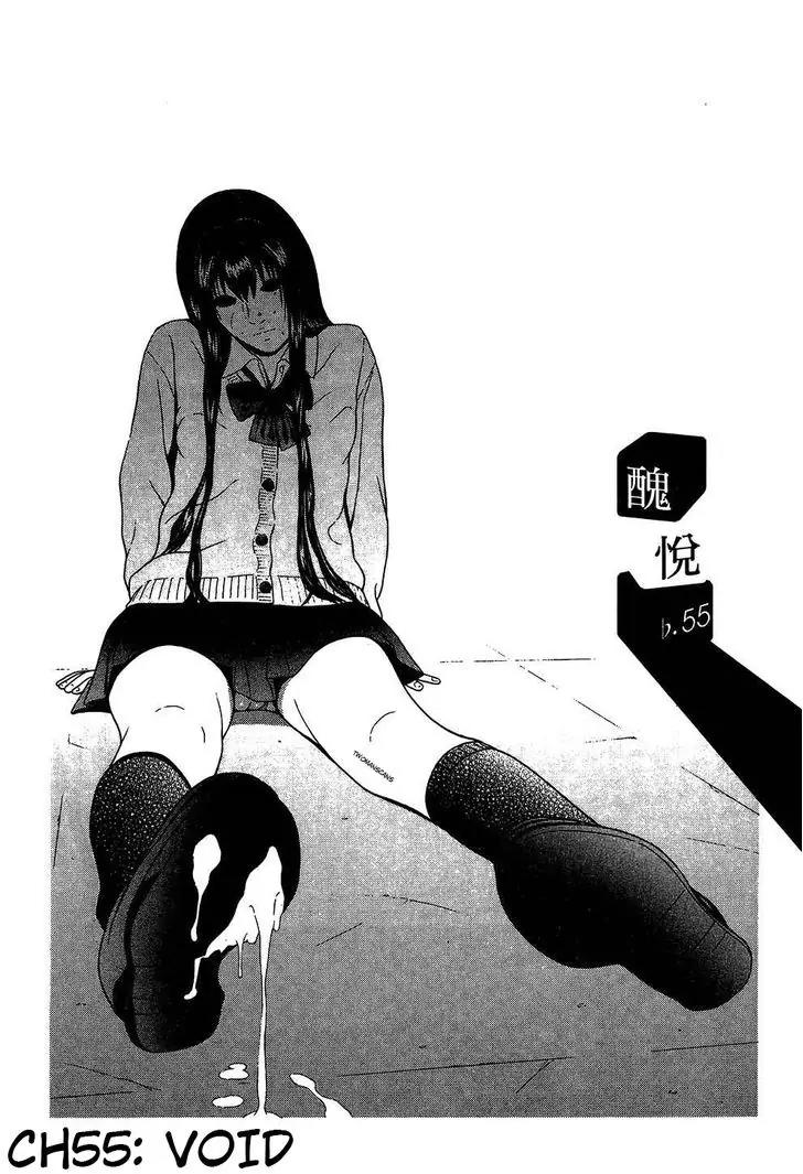 Ibitsu (OKADA Kazuto) Chapter 55 page 2 - Chapter 55: Void