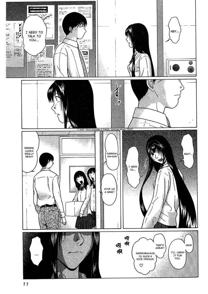 Ibitsu (OKADA Kazuto) Chapter 55 page 7 - Chapter 55: Void