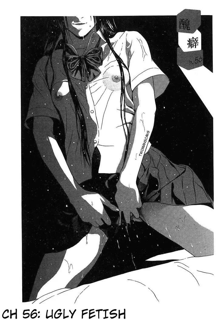Ibitsu (OKADA Kazuto) Chapter 56 page 1 - Chapter 56: Ugly Fetish