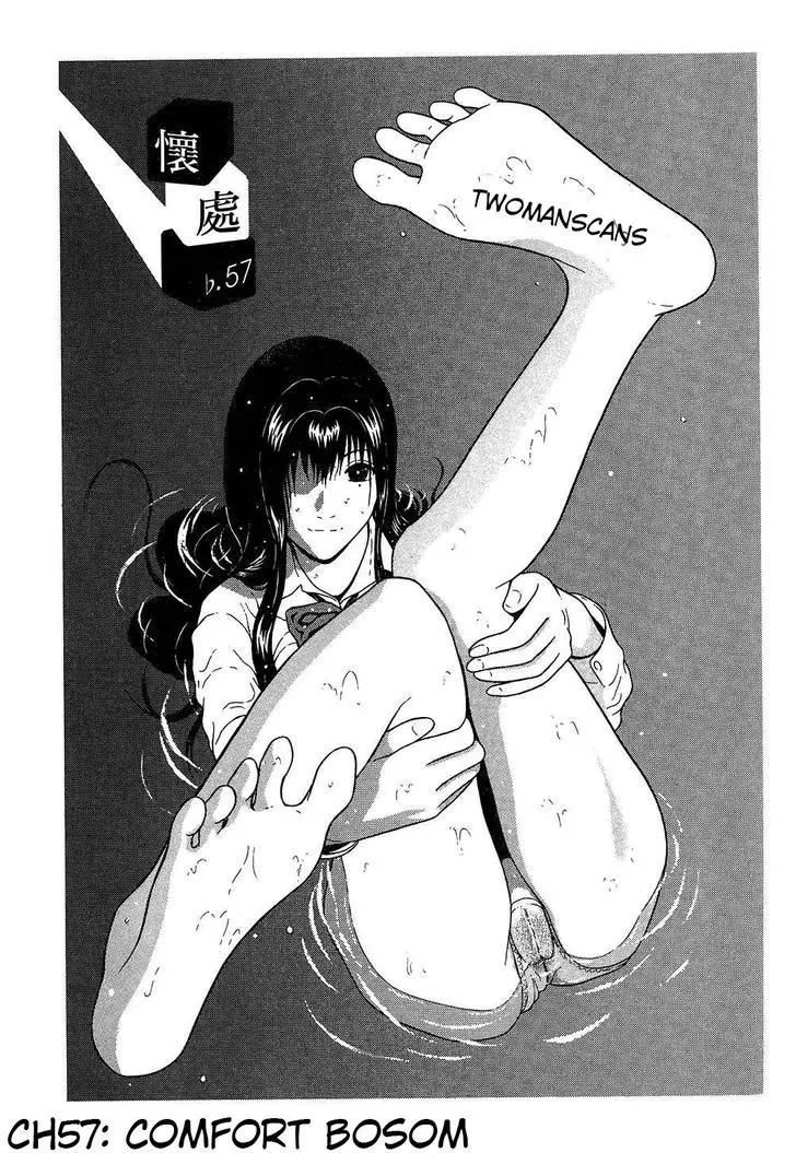 Ibitsu (OKADA Kazuto) Chapter 57 page 1 - Chapter 57: Comfort Bosom