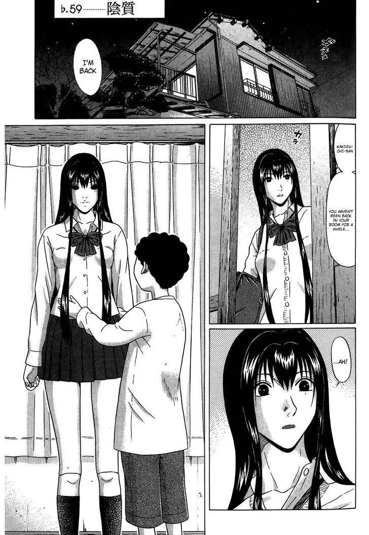 Ibitsu (OKADA Kazuto) Chapter 59 page 1 - Chapter 59: Siniter Qualities