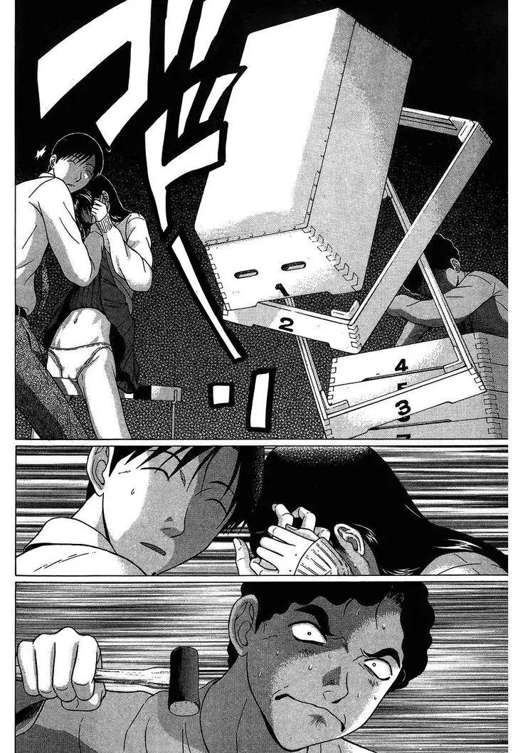 Ibitsu (OKADA Kazuto) Chapter 59 page 16 - Chapter 59: Siniter Qualities