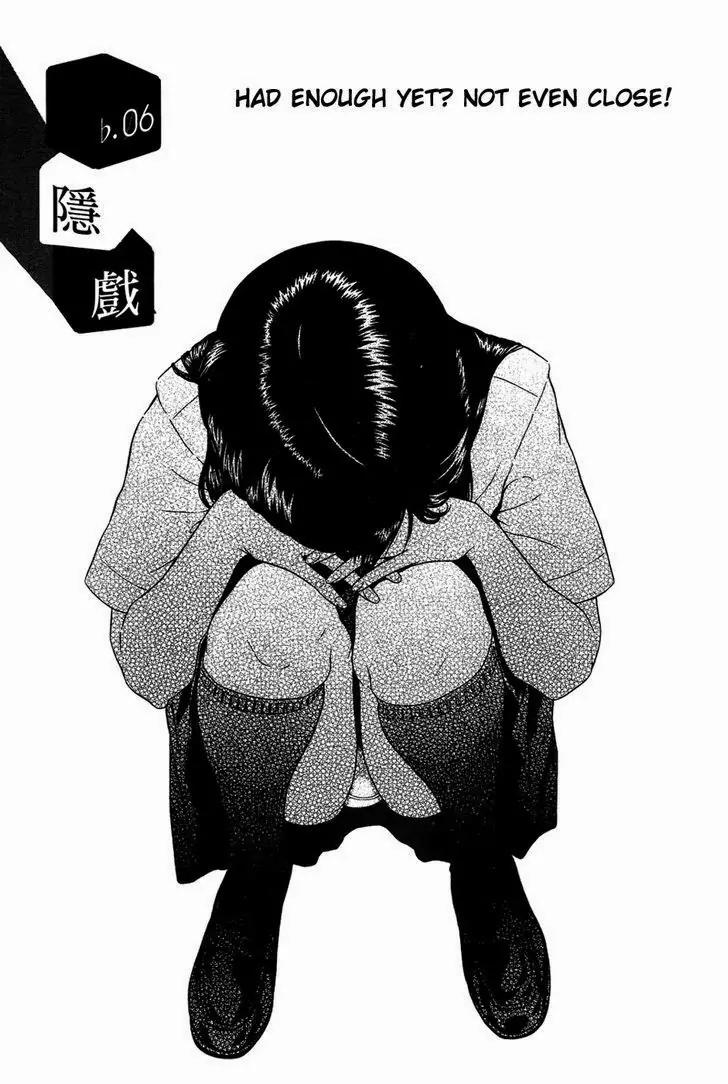 Ibitsu (OKADA Kazuto) Chapter 6 page 1 - Chapter 6