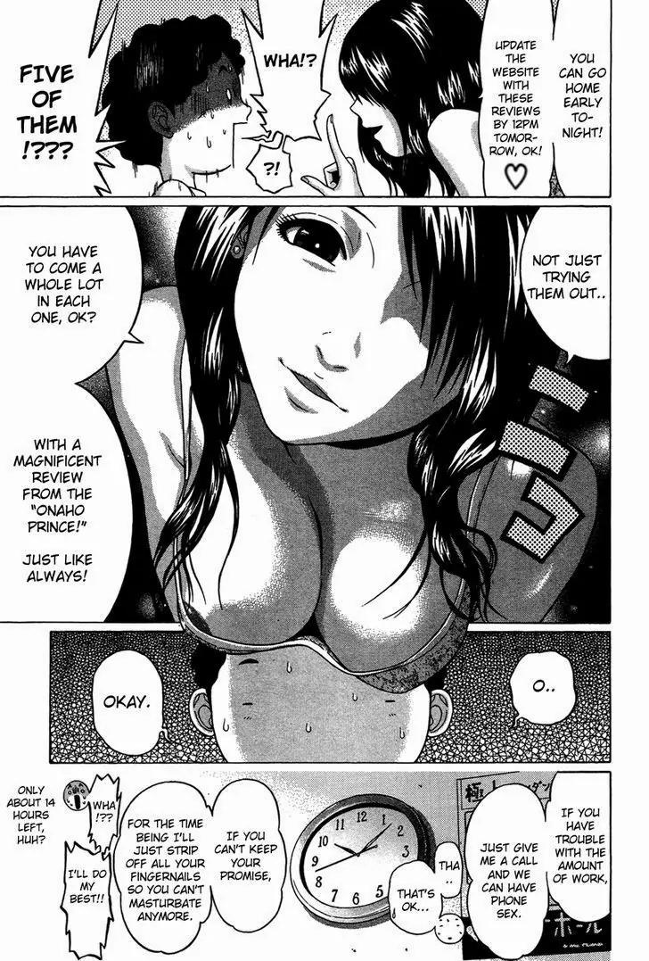 Ibitsu (OKADA Kazuto) Chapter 6 page 7 - Chapter 6