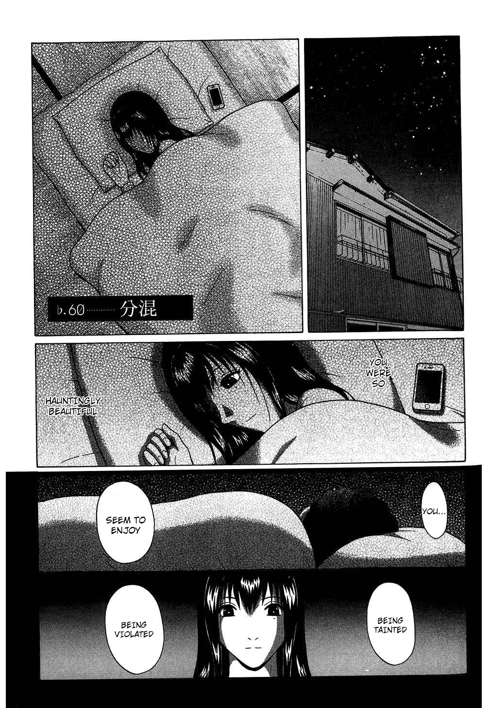 Ibitsu (OKADA Kazuto) Chapter 60 page 1 - Chapter 60