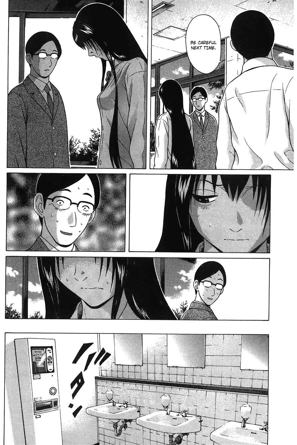 Ibitsu (OKADA Kazuto) Chapter 60 page 16 - Chapter 60