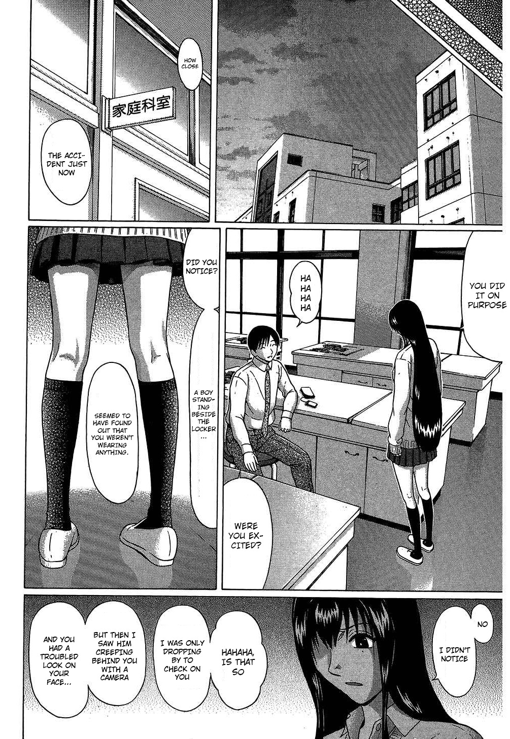 Ibitsu (OKADA Kazuto) Chapter 60 page 18 - Chapter 60