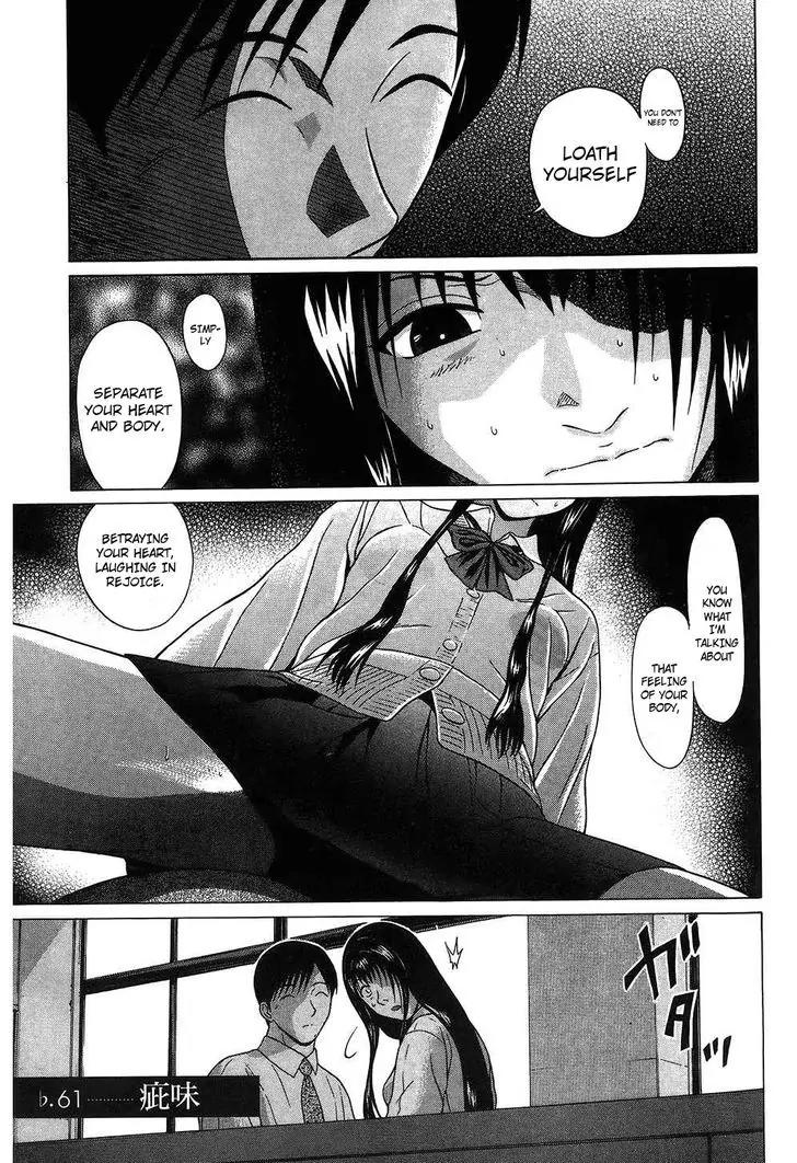 Ibitsu (OKADA Kazuto) Chapter 61 page 1 - Chapter 61: Odor of Imperfection