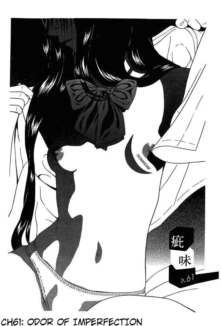 Ibitsu (OKADA Kazuto) Chapter 61 page 2 - Chapter 61: Odor of Imperfection