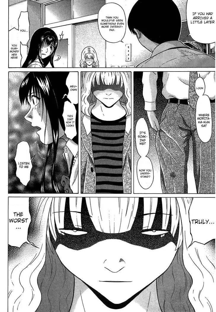 Ibitsu (OKADA Kazuto) Chapter 61 page 4 - Chapter 61: Odor of Imperfection